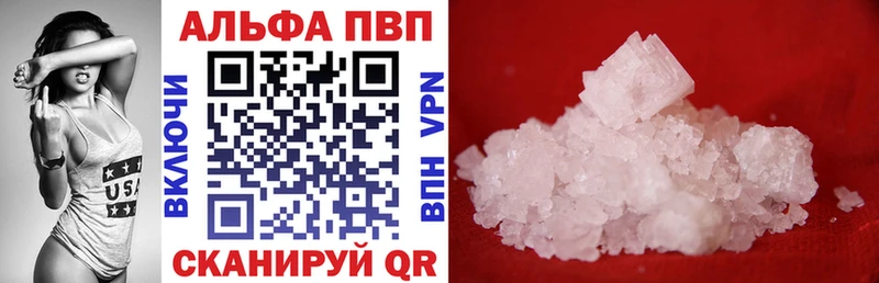 Альфа ПВП мука  Купить где  Холмск 