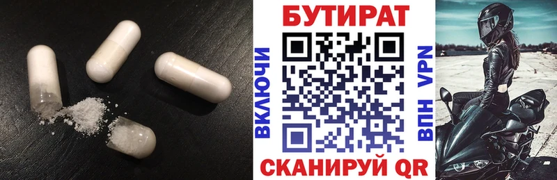 Бутират бутандиол Холмск