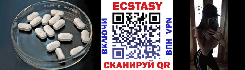 Ecstasy 250 мг  Купить где  Холмск 