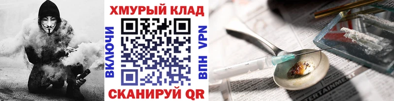 Героин гречка  Купить закладки  Холмск 