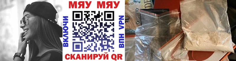 Купить закладки  Холмск  МЯУ-МЯУ VHQ 