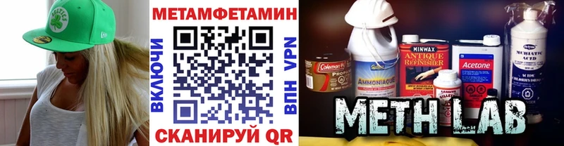 Купить где  Холмск  МЕТАМФЕТАМИН Methamphetamine 